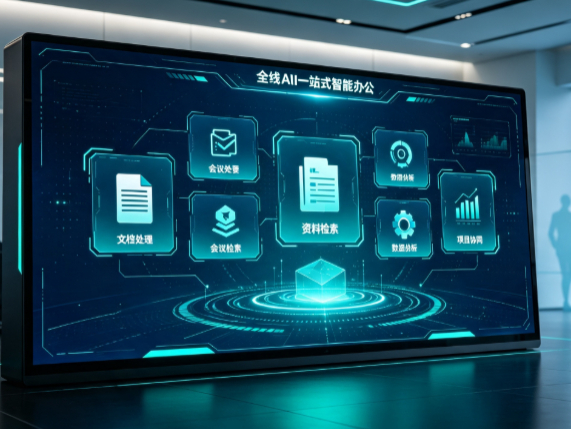 库车县百度搭子全域 AI 走红，一站式打通企业全流程智能办公