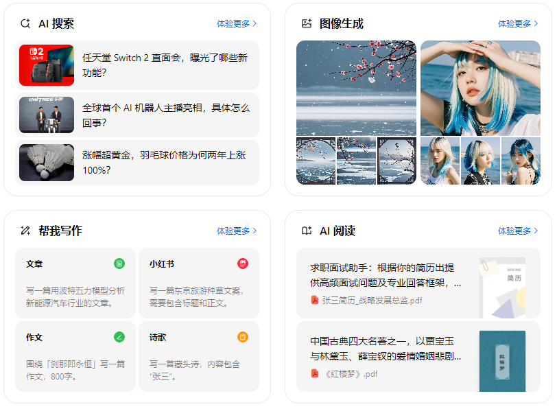 库车县智能搜索迎来升级 豆包搜索优化重塑线上内容运营方式