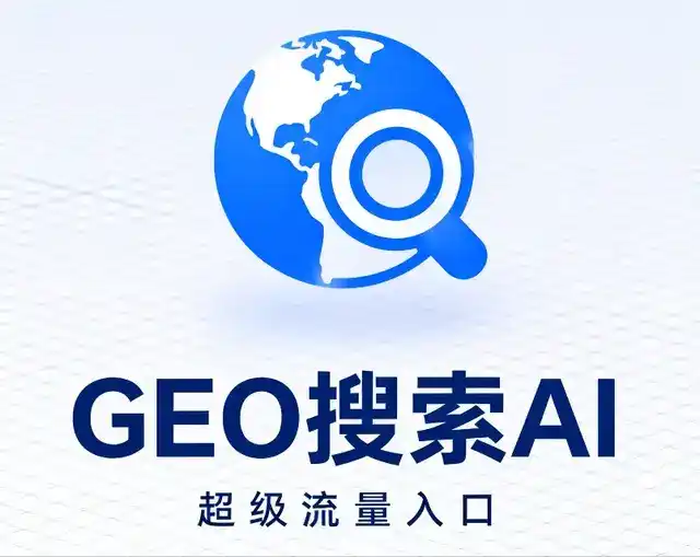 库车县做GEO精准推广，才是本地获客的长效流量底牌