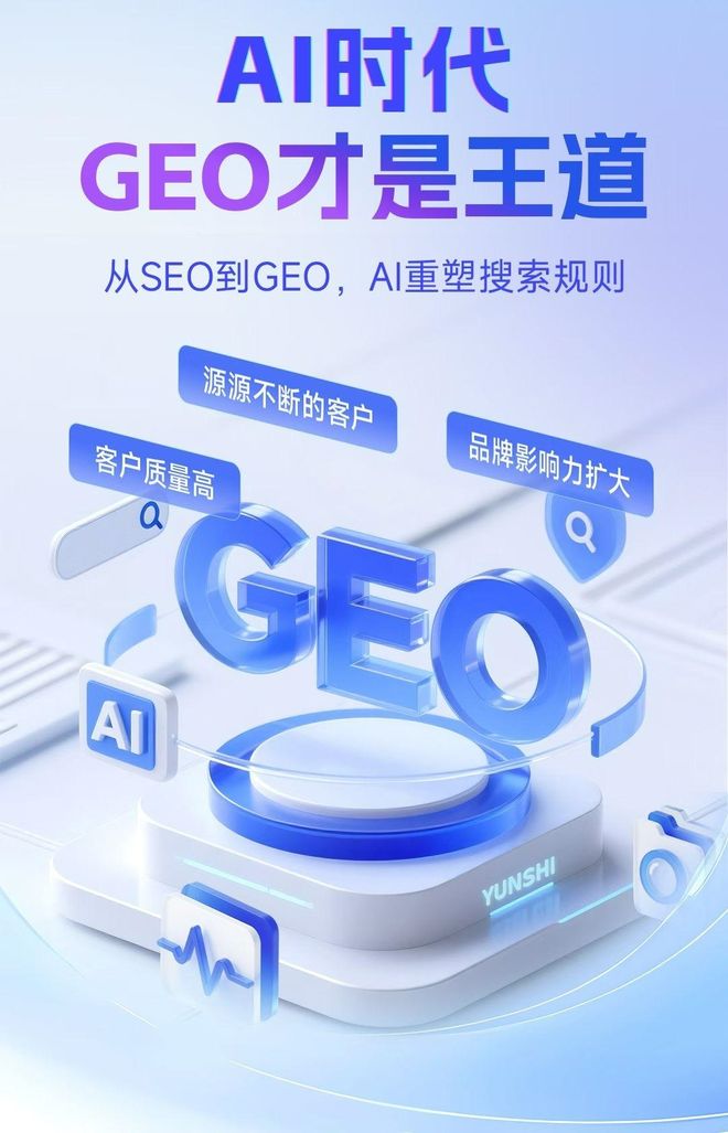 标准化赋能库车县本地数字营销 国硕AI重构国内GEO优化服务新生态